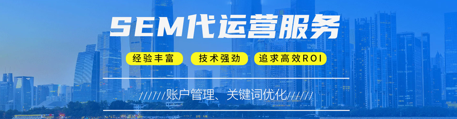 和静sem外包