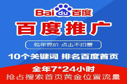 百度推广收费案例：不同预算效果对比